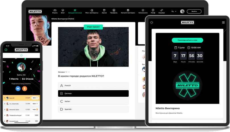 На старте викторины