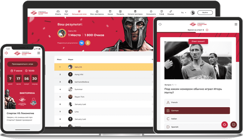 На старте викторины