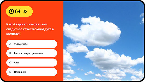 Trivia Start Page