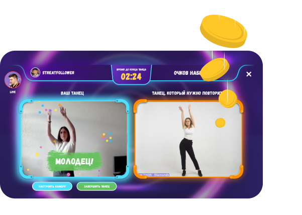 Контроль движений в реальном времени