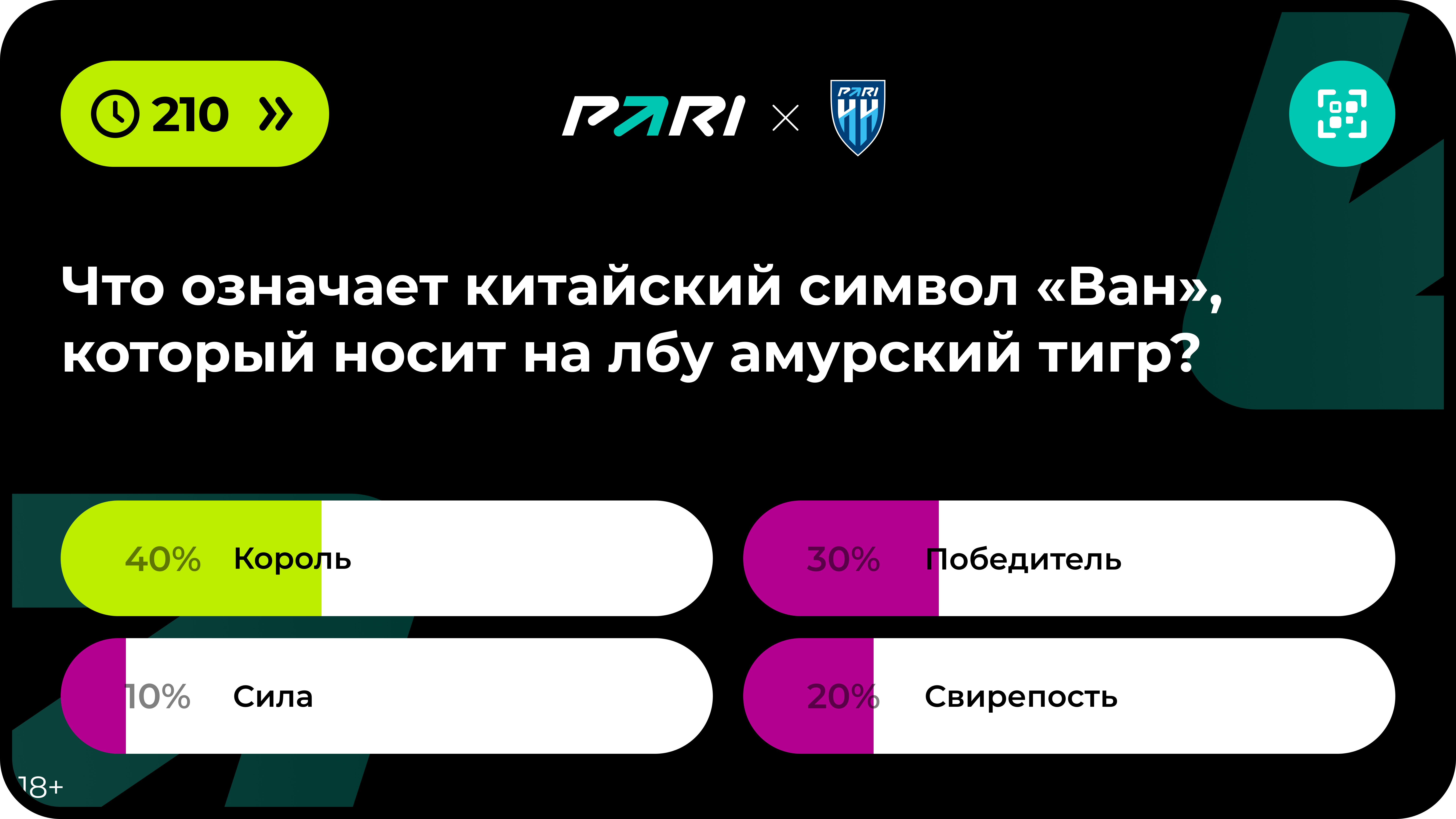 Пари
